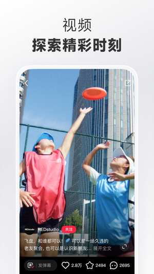 小红书最新版安卓下载2023版