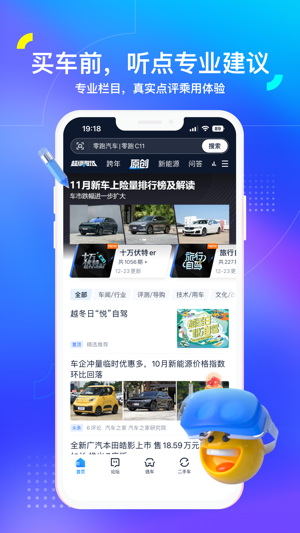 汽车之家2023版下载2023版本