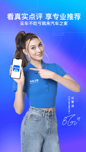 汽车之家下载安装2023版