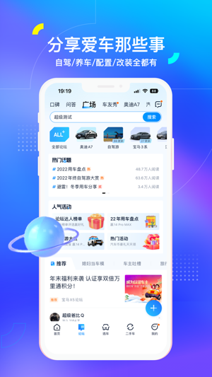 汽车之家下载安装2023版