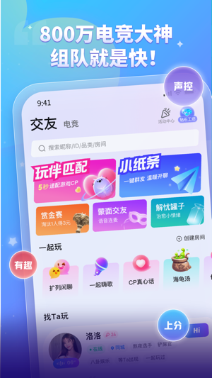 比心2023版最新版安卓下载