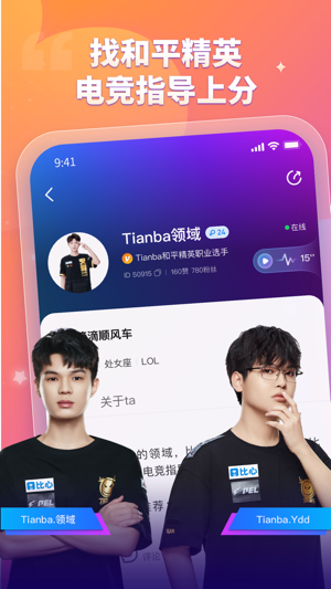 比心2023版最新版安卓下载