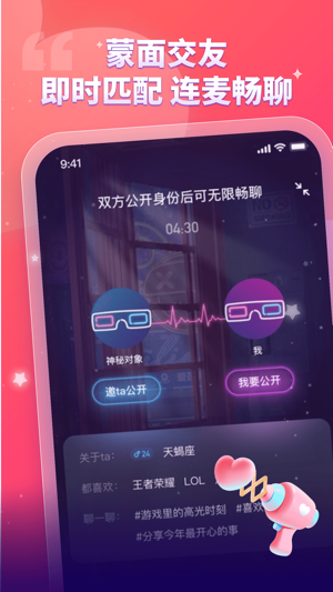 比心2023版最新版安卓下载