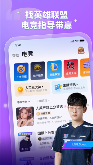 比心2023版最新版安卓下载