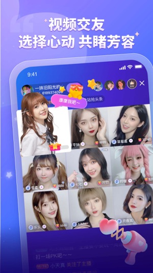 比心2023版最新版安卓下载