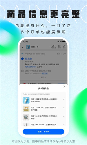 菜鸟裹裹app最新版