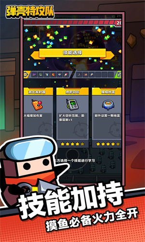 弹壳特攻队无限金币版