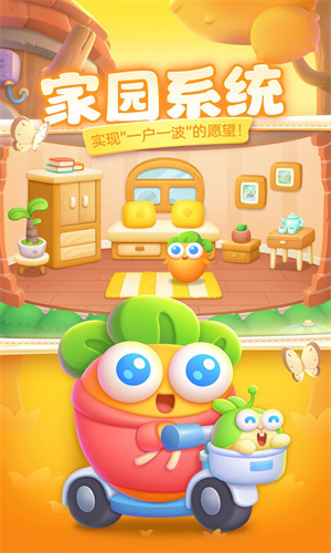 保卫萝卜4无限金币版