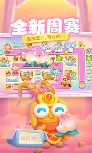 保卫萝卜4无限金币版