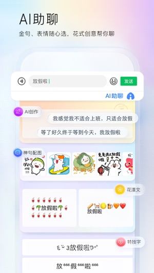 百度输入法最新版2023最新下载