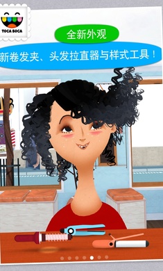 托卡发廊2下载中文免费版