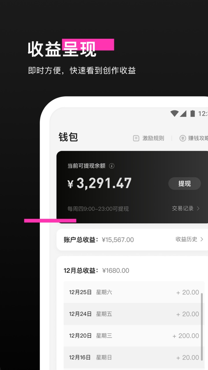 特效君app下载
