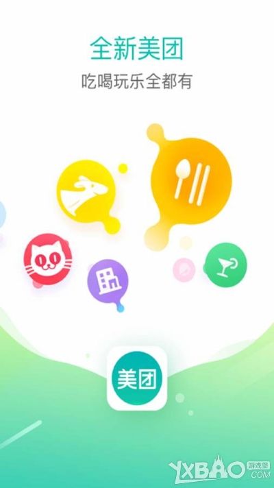 美团