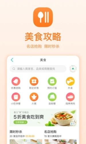美团