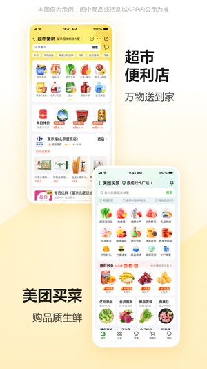 美团下载安装最新版