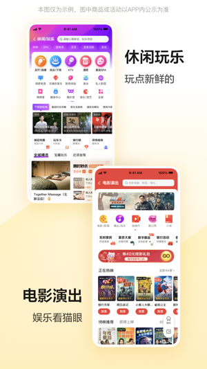 美团下载安装最新版