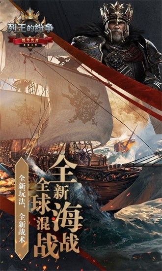 列王的纷争最新免费版