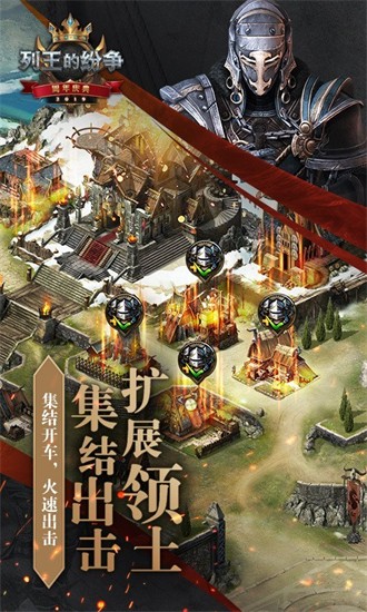 列王的纷争最新免费版