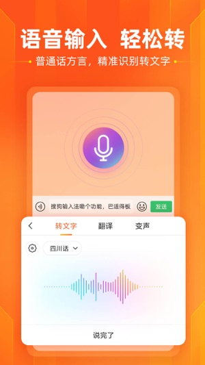 搜狗输入法2023版app安卓下载