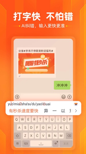 搜狗输入法2023版app安卓下载