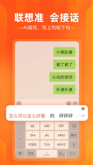 搜狗输入法2023版app安卓下载