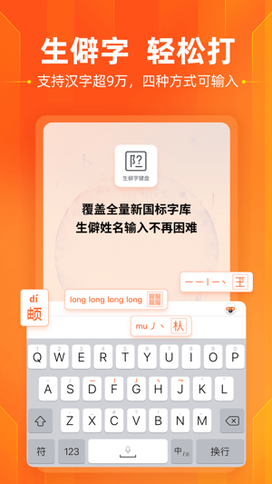 搜狗输入法安卓版下载2023版