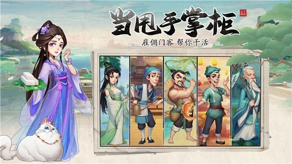 我是大东家正版