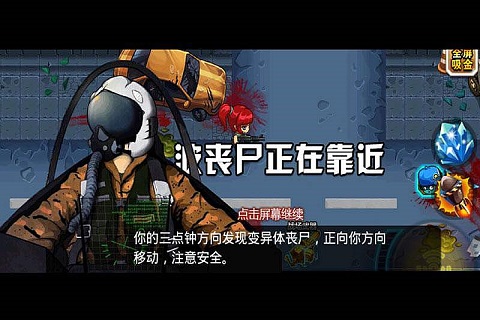 生化围城安卓版