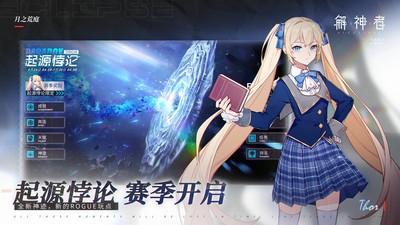 解神者最新免费版