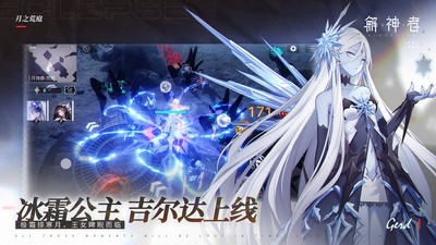 解神者最新免费版
