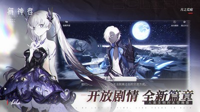 解神者最新免费版