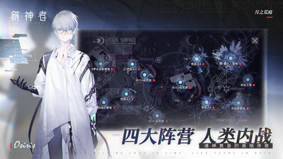 解神者免费版下载