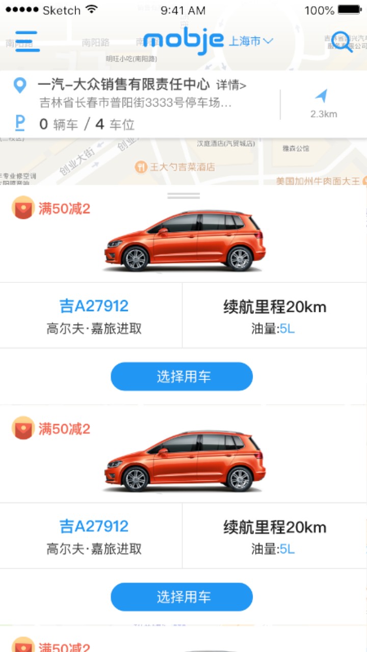 摩捷出行app官方下载