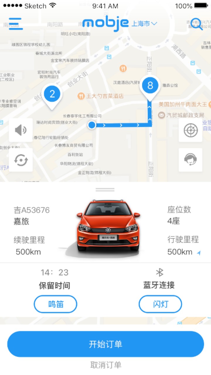 摩捷出行app官方下载