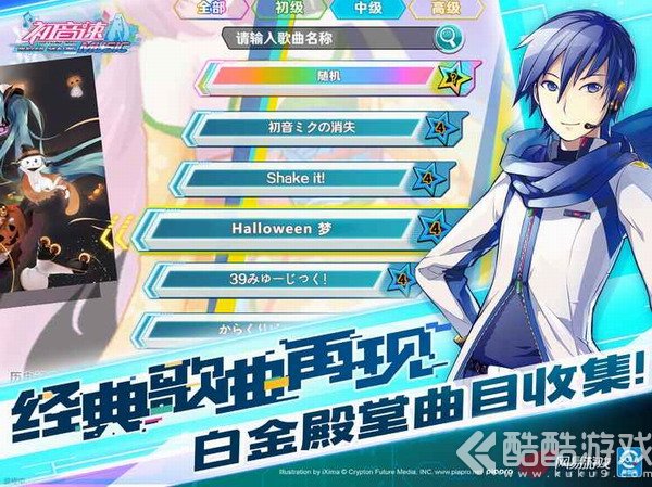 初音速最新版2023最新安卓下载