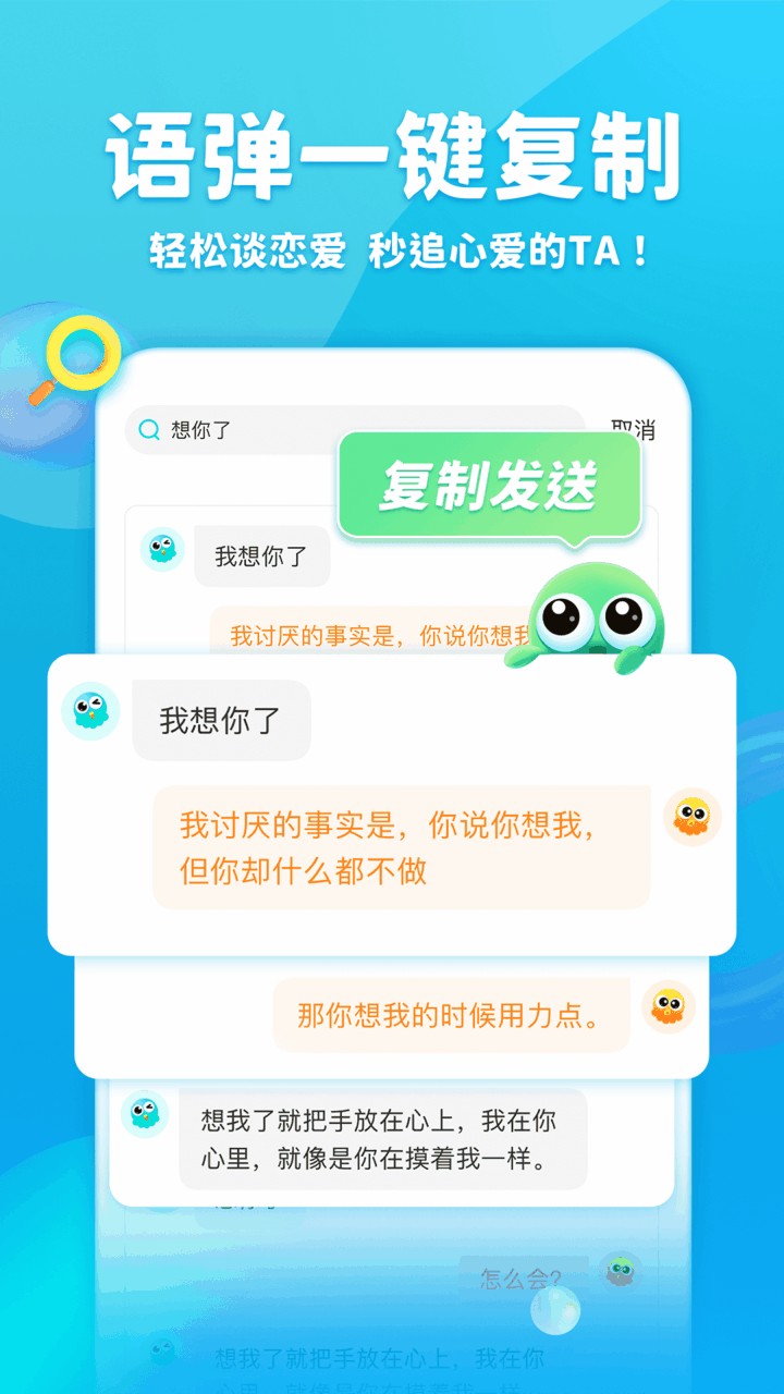 章鱼输入法APP正版下载