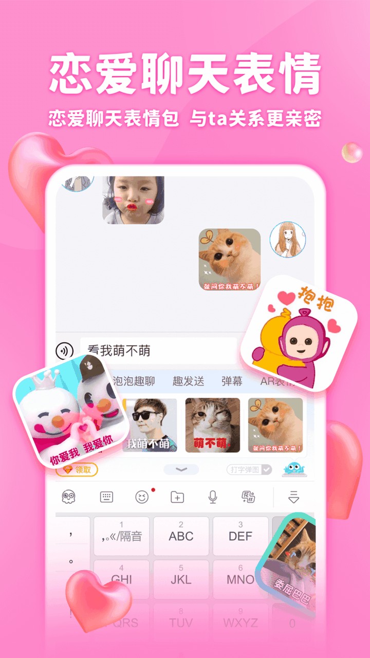章鱼输入法APP正版下载
