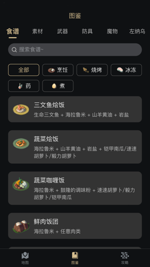 塞尔达助手最新版最新安卓下载