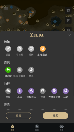 塞尔达助手最新版最新安卓下载