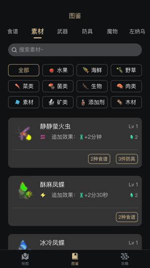 塞尔达助手最新版最新安卓下载