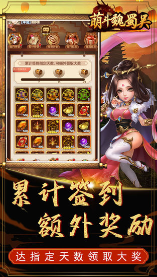 萌斗魏蜀吴满v版