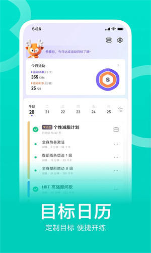 Keep永久会员版