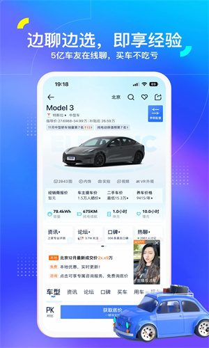 汽车之家无广告版