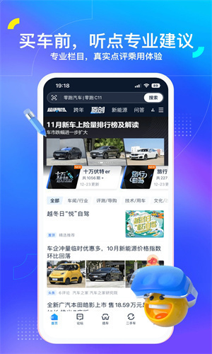 汽车之家无广告版