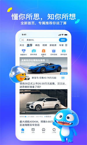 汽车之家无广告版