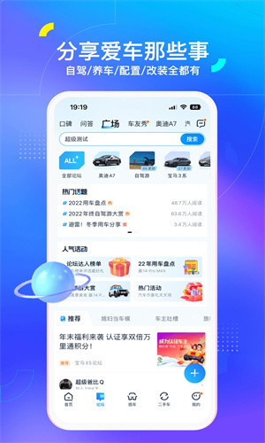 汽车之家无广告版