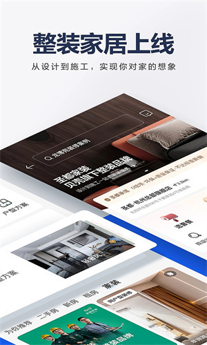 贝壳找房app最新版