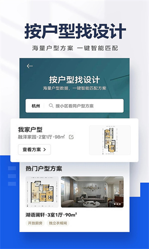 贝壳找房app最新版