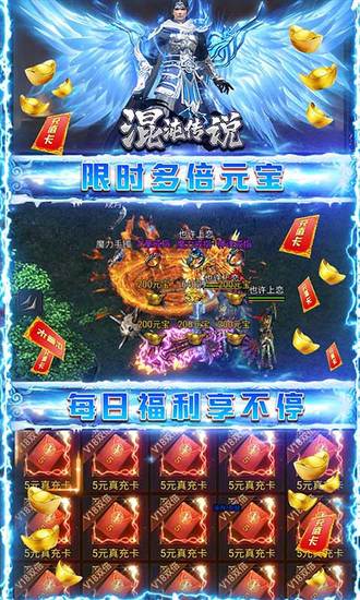 混沌传说gm版
