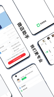 微店助手下载最新版本